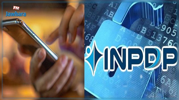 هيئة حماية المعطيات الشخصية تُذكّر بخدمة التثبت من أرقام الهواتف المرتبطة ببطاقات التعريف