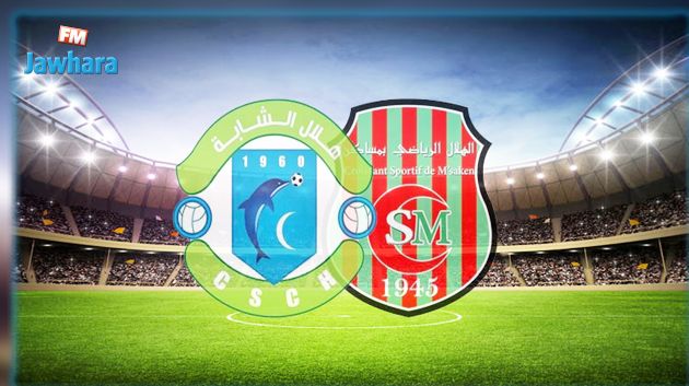 استعدادا للكأس : هلال الشابة يواجه وديا هلال مساكن