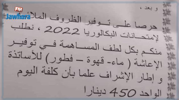 450 دينارا 