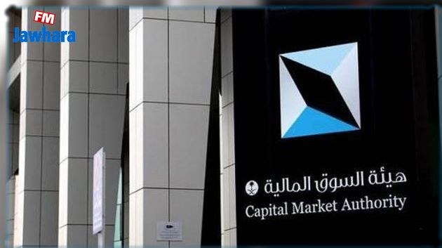 تونس تُنظّم الاجتماع السنوي لمنظمة المعهد الفرنكوفوني للتعديل المالي