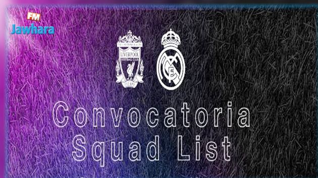  القائمة الرسمية للاعبي ريال مدريد المدعوة لنهائي التشامبينزليغ 