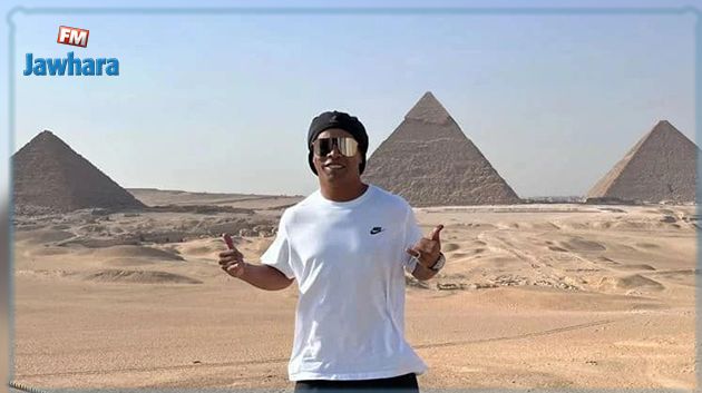 بعد زيارته لتونس: أسطورة الكرة البرازيلية رونالدينو يتغنّى بجمال مصر (صورة)