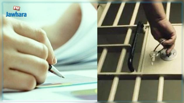 الإفراج عن تلميذ باكالوريا موقوف من أجل تمكينه من اجتياز امتحانه