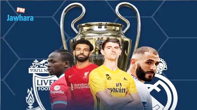 مباراة الحلم الليلة من أجل لقب دوري أبطال أوروبا