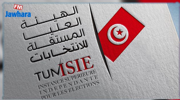 الهيئة العليا المستقلة للانتخابات: تكليف محمد لطفي الهطاي بتسيير الإدارة المركزية للنظم المعلوماتية