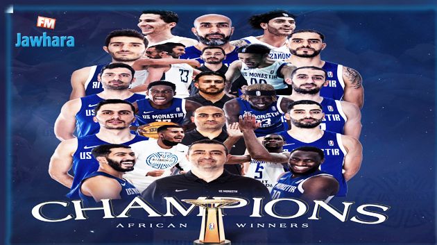 الاتحاد المنستيري يتوج بكأس الرابطة الإفريقية لكرة السلة