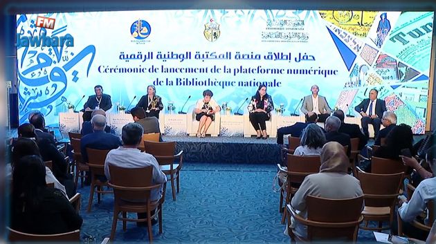 إطلاق منصة المكتبة الوطنية الرقمية