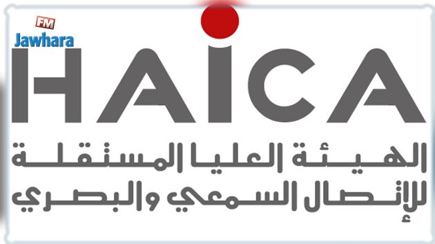 الهايكا توجّه رسالة مفتوحة إلى رئيسي الجمهورية و الحكومة 