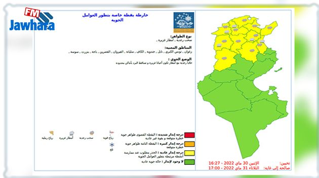 تحيين: سحب رعديّة تُرافقها أمطار أحيانًا غزيرة بـ14 ولاية