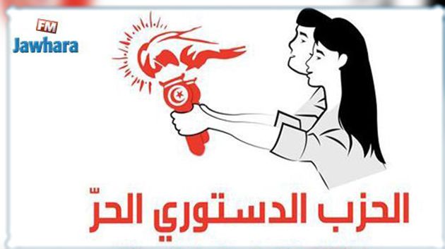 الحزب الدستوري الحر: 