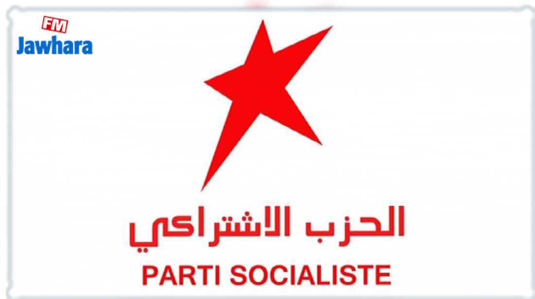 الحزب الاشتراكي يعلن قراره عدم المشاركة في الاستفتاء ورفضه لحوار معلوم المنطلقات والنتائج الحزب الاشتراكي يعلن قراره عدم المشاركة في الاستفتاء ورفضه لحوار معلوم المنطلقات والنتائج