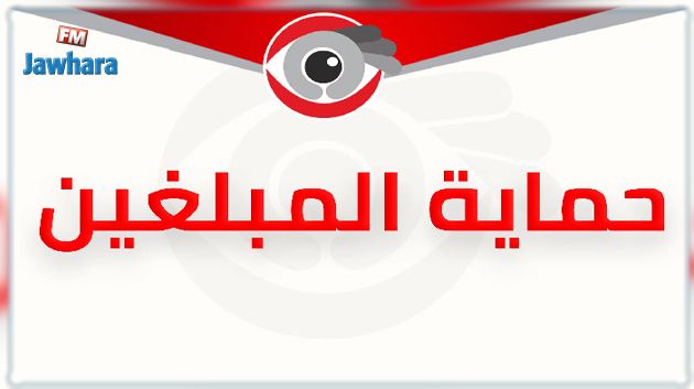 رئيس المنظمة التونسية لمكافحة الفساد: سعيّد رفض مقابلتنا والحكومة  تماطل في تفعيل قرارات حماية المبلغين 