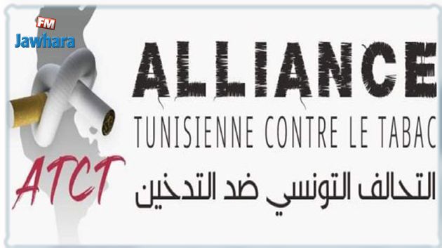 تأسيس التحالف التونسي ضدّ التدخين