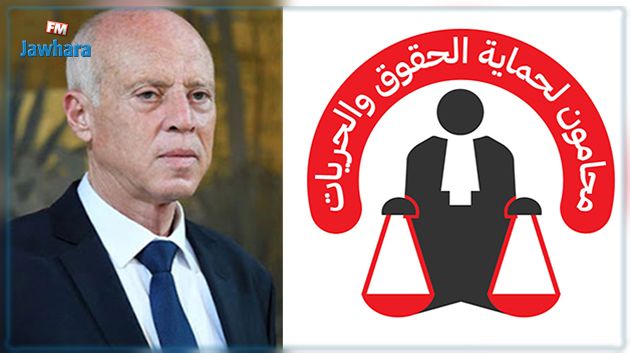 مجموعة محامون لحماية الحقوق والحريات تستنكر عزل رئيس الجمهورية لقضاة