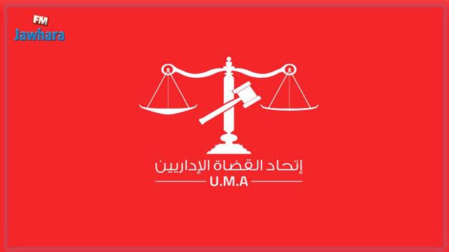 اتحاد القضاة الاداريين يعرب عن رفضه للمرسوم عدد 35