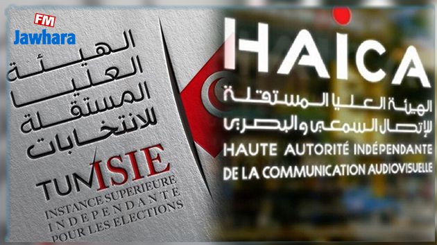 لقاء تشاوري وتنسيقي يجمع هيئة الانتخابات بـ