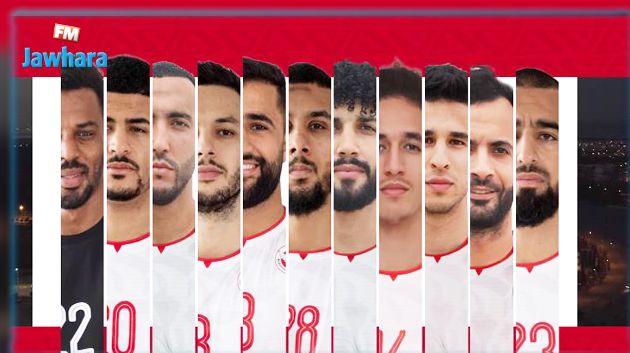 التشكيلة الأساسية للمنتخب الوطني التونسي ضد منتخب غينيا الاستوائية