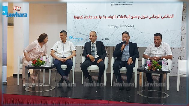 وضع الاذاعات التونسية ما بعد جائحة كورونا محور ملتقى وطني بالحمامات