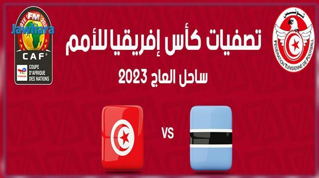 حكم من جزر القمر يدير لقاء بوتسوانا و تونس