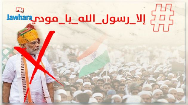 موجة غضب على منصّات التواصل الاجتماعي اثر الإساءة للنبي محمد