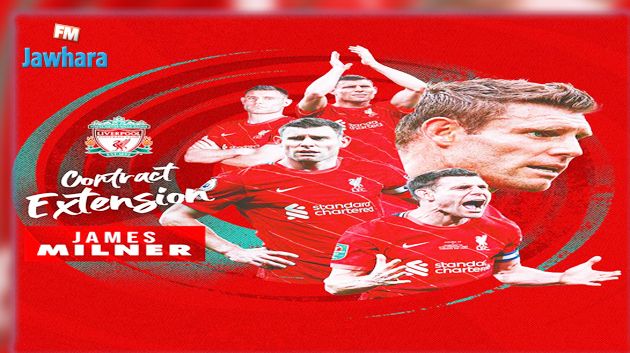 رسمياً.. ليفربول يجدد عقد جيمس ميلنر