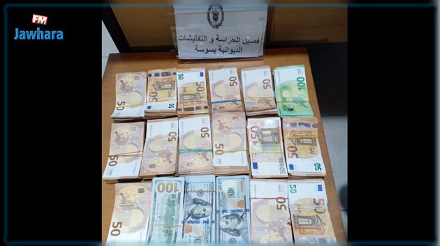 سوسة: إحباط محاولة تهريب مبلغ من العملة الأجنبية