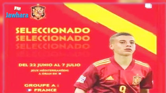 إسماعيل الغربـي ينضم رسميا للمنتخب الإسباني