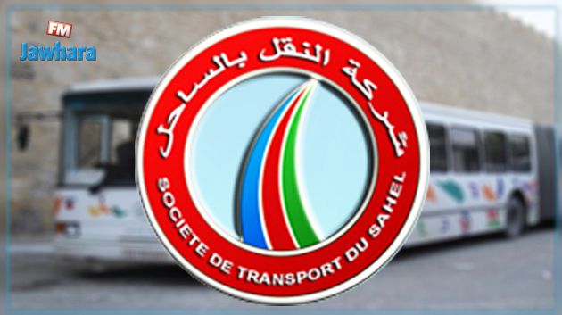 شركة النقل بالساحل: سفرات إضافية لنقل تلاميذ الباكالوريا