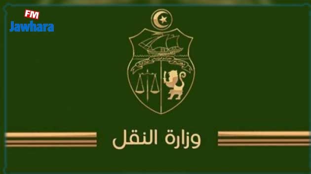 إعفاء الرئيس المدير العام للشركة الجهوية للنقل بقفصة 