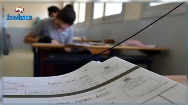 منوبة: تورّط تلميذة في عملية غش باستعمال 'بلوتوث ماستر كارد'