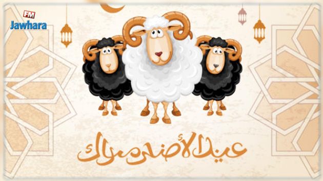 أوّل أيام عيد الاضحى فلكيا