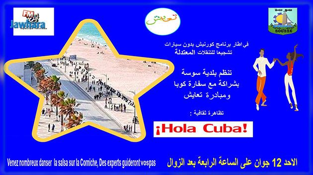 كرنيش بوجعفر دون سيارات: تظاهرة ثقافية بالشراكة مع سفارة كوبا