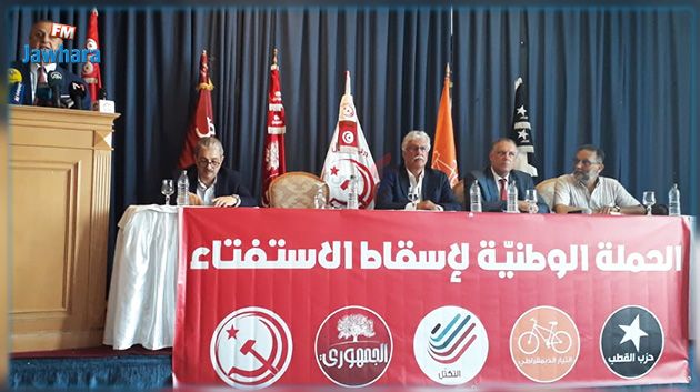 صفاقس: أحزاب تحتج أمام مقر هيئة الانتخابات و تطالب بمقاطعة الاستفتاء