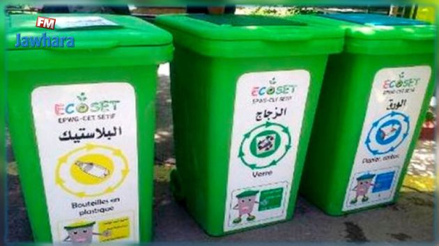 ثكنة الحرس بالعوينة: مشروع نموذجي يقلص 20 % من النفايات البلاستيكية