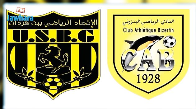 كأس تونس: التشكيلة الأساسية للنادي البنزرتي و اتحاد بن قردان