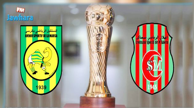 هلال مساكن في مواجهة مستقبل المرسى من أجل تكرار انجاز 2006