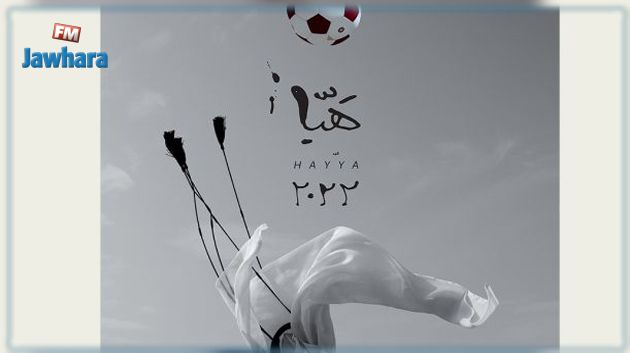 قطر تعلن عن الملصق الرسمي لكأس العالم 2022 (فيديو)