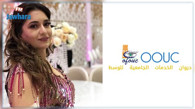 ديوان الخدمات الجامعية للوسط ينعى زوجة وزير الداخلية