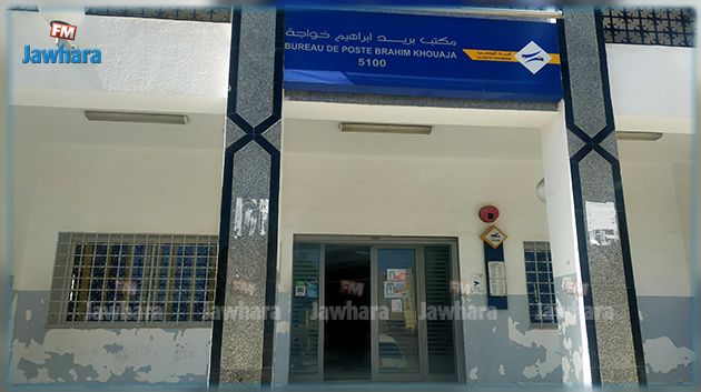 المهدية : تواصل الخدمات بهذه الإدارات رغم الإضراب