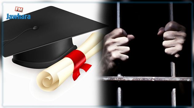 قبلي: سجين يتحصّل على ملاحظة حسن جدا في مشروع التخرّج (صور)