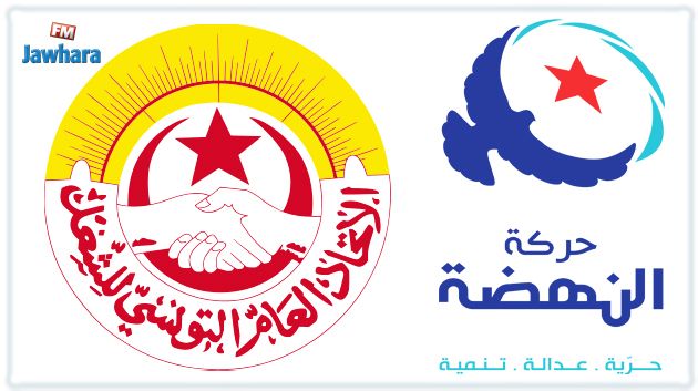 النهضة تدين 