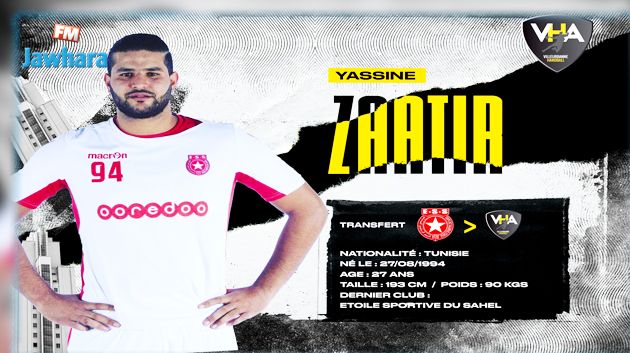 كرة اليد : ياسين زعتير ينضم لنادي 