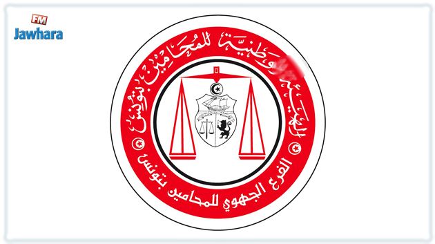 محاكمة مخلوف: فرع المحامين بتونس يرفض تدخل القضاء العسكري في ضبط جدول مهنة المحاماة