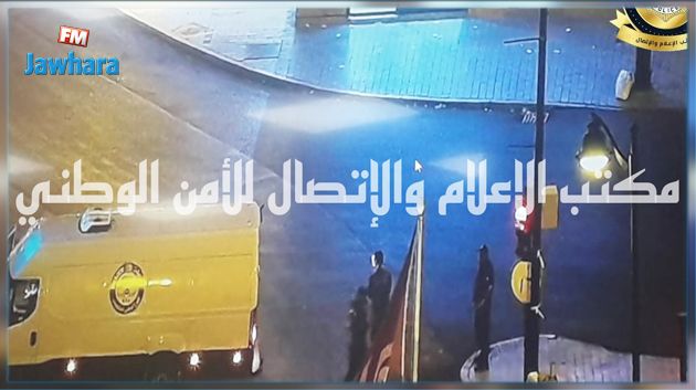 الإدارة العامة للأمن الوطني :بعد شكوك حول حقيبة مشبوهة بشارع الحبيب بورقيبة تبين أنها تحتوي أغراضا خاصة