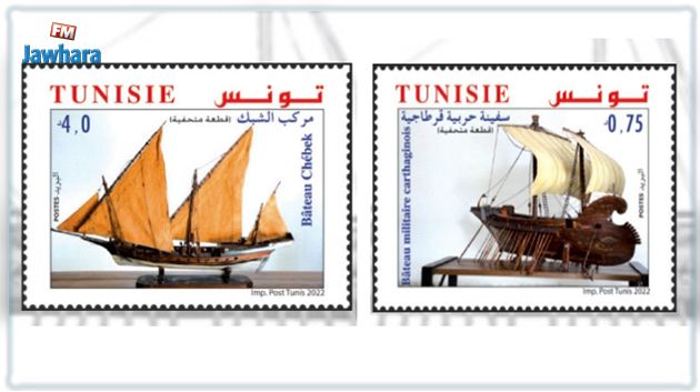 البريد التونسي يصدر طابعين بريديين لقطعتين متحفيتين بالمتحف العسكري