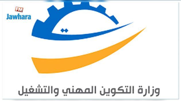 منصة رقمية للاستجابة لاحتياجات المؤسسات في التكوين المهني