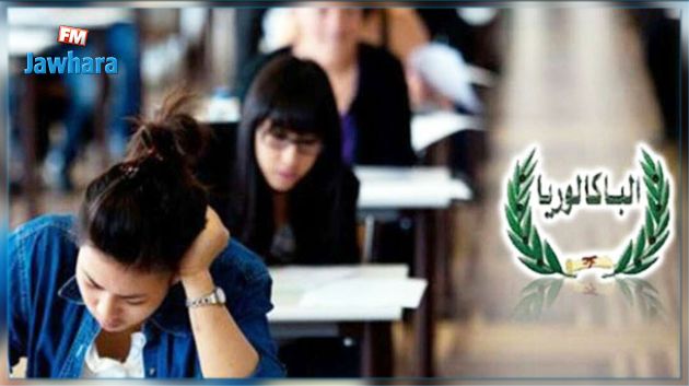باكالوريا 2022 : نسبة النجاح في الدورة الرئيسية بلغت 37.97 بالمائة 