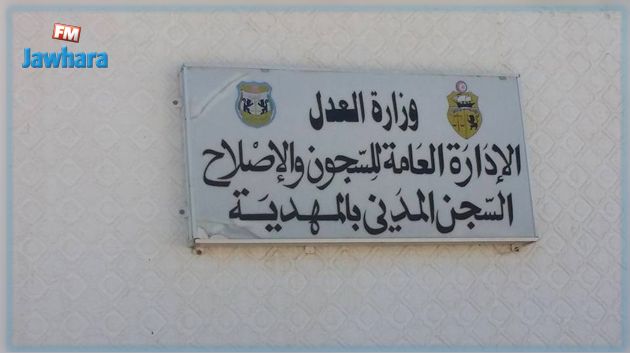 المهدية: سجين يجتاز امتحان الباكالوريا بنجاح