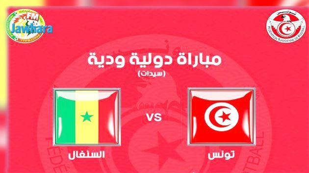 التعادل يحسم مباراة سيدات منتخبنا الوطني و المنتخب السينغالي
