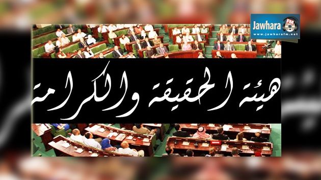 هيئة الحقيقة والكرامة تتلقى 4390 ملف شكاية